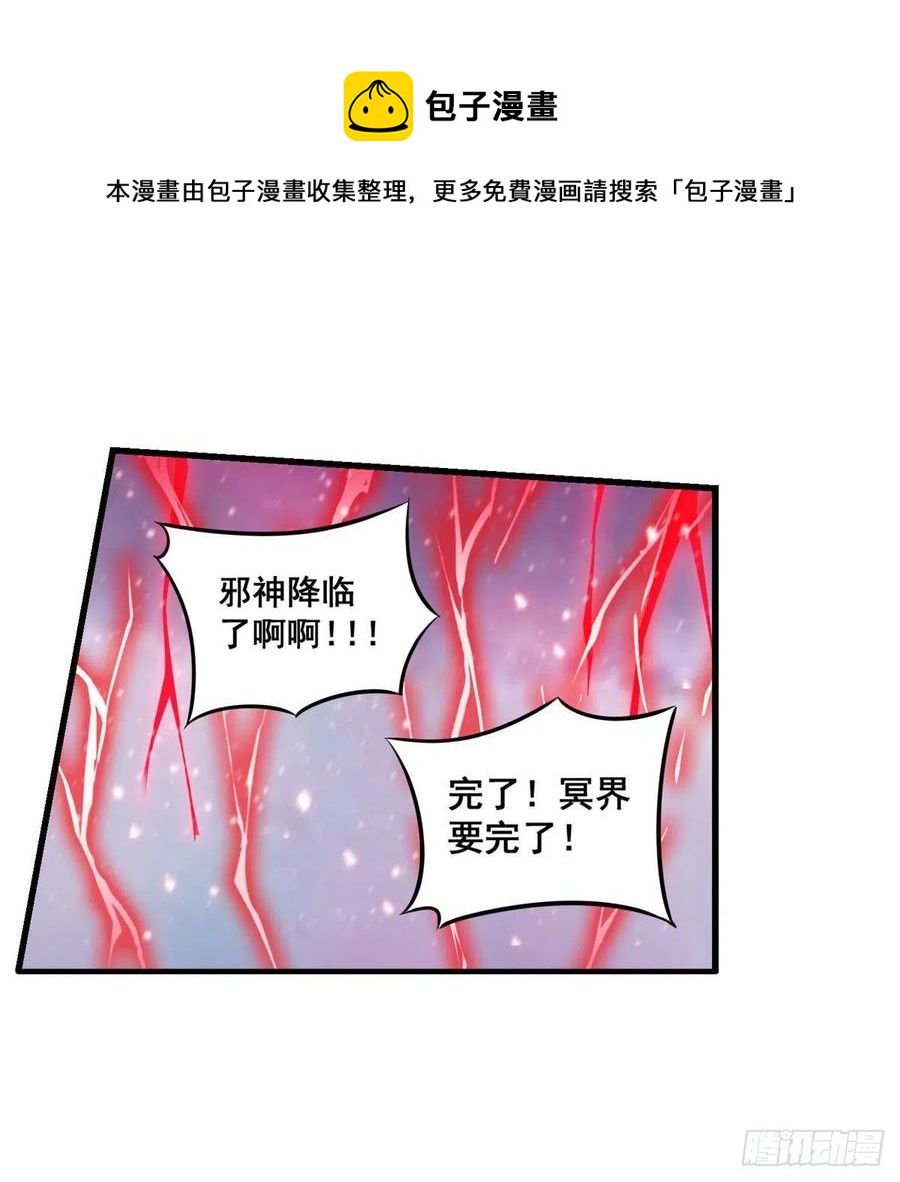 第229话 卡亚斯降临32