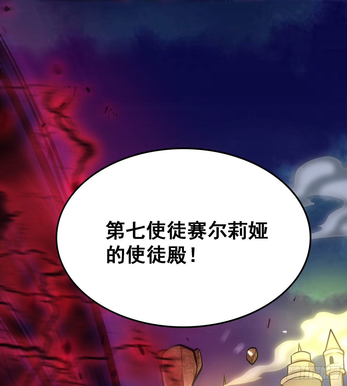第286话 第七使徒16