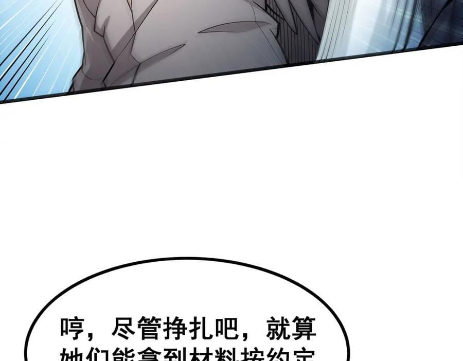 第380话 秘制美羽膏79