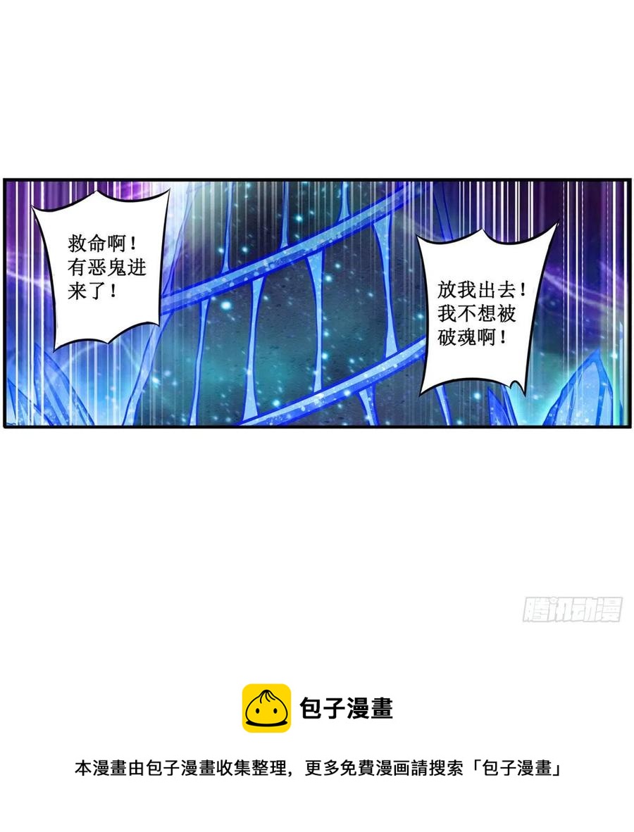 第214话 绝魂塔44