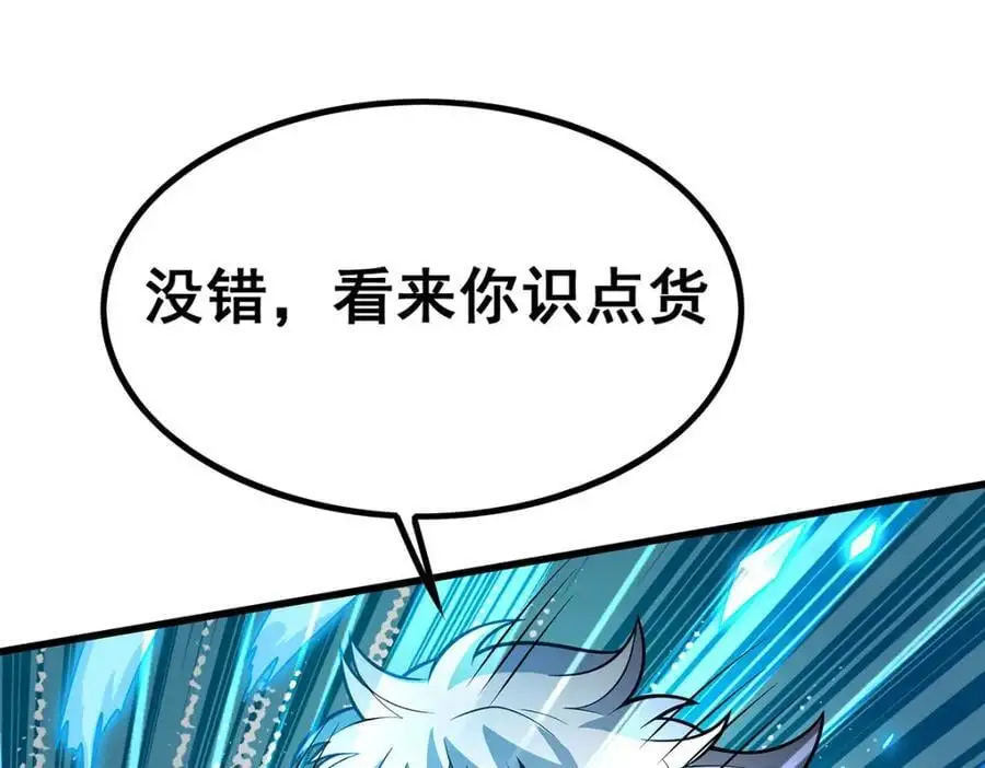 第411话 祐尔曼的中阶魔法27