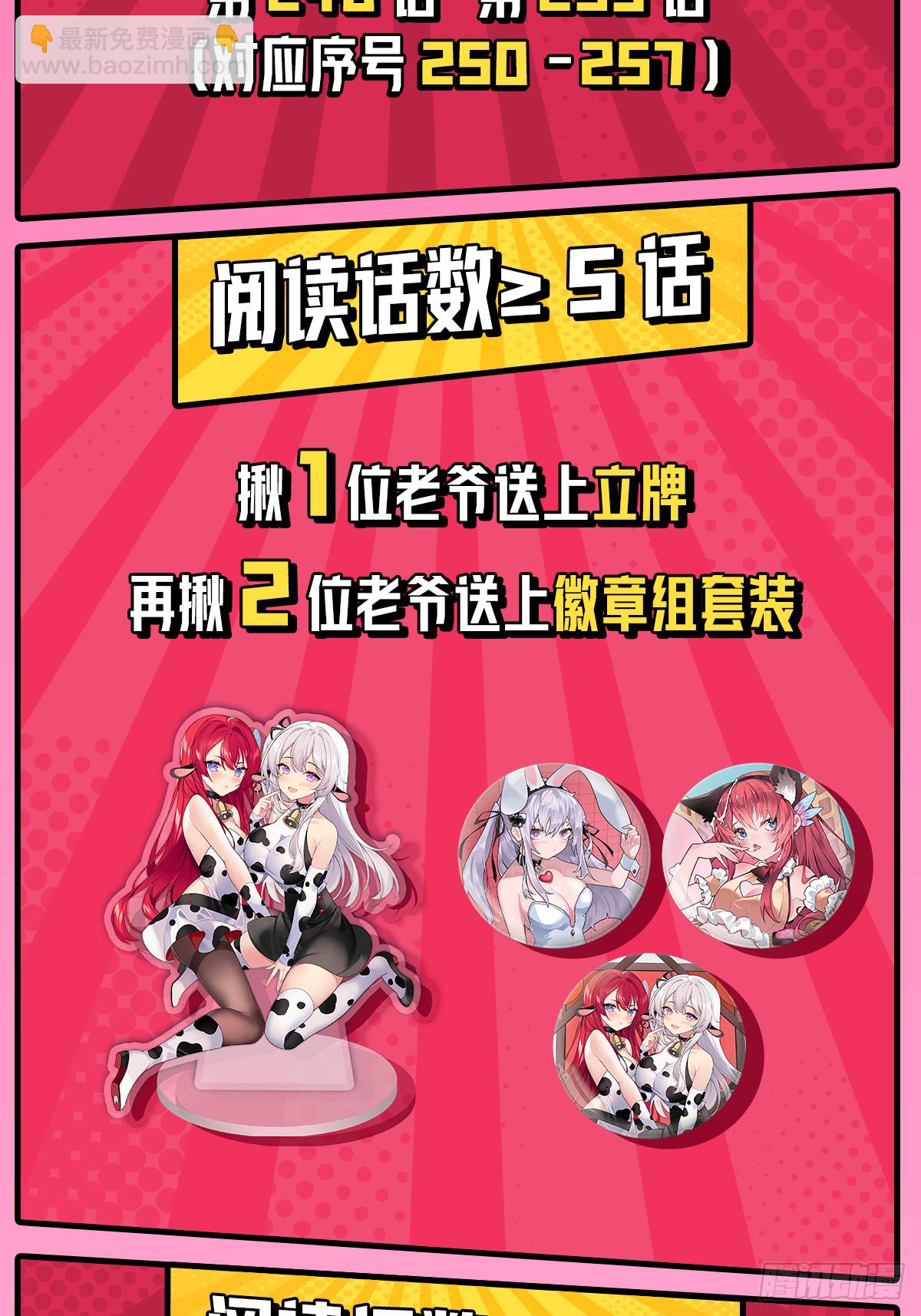 第250话 冰雪盛宴40