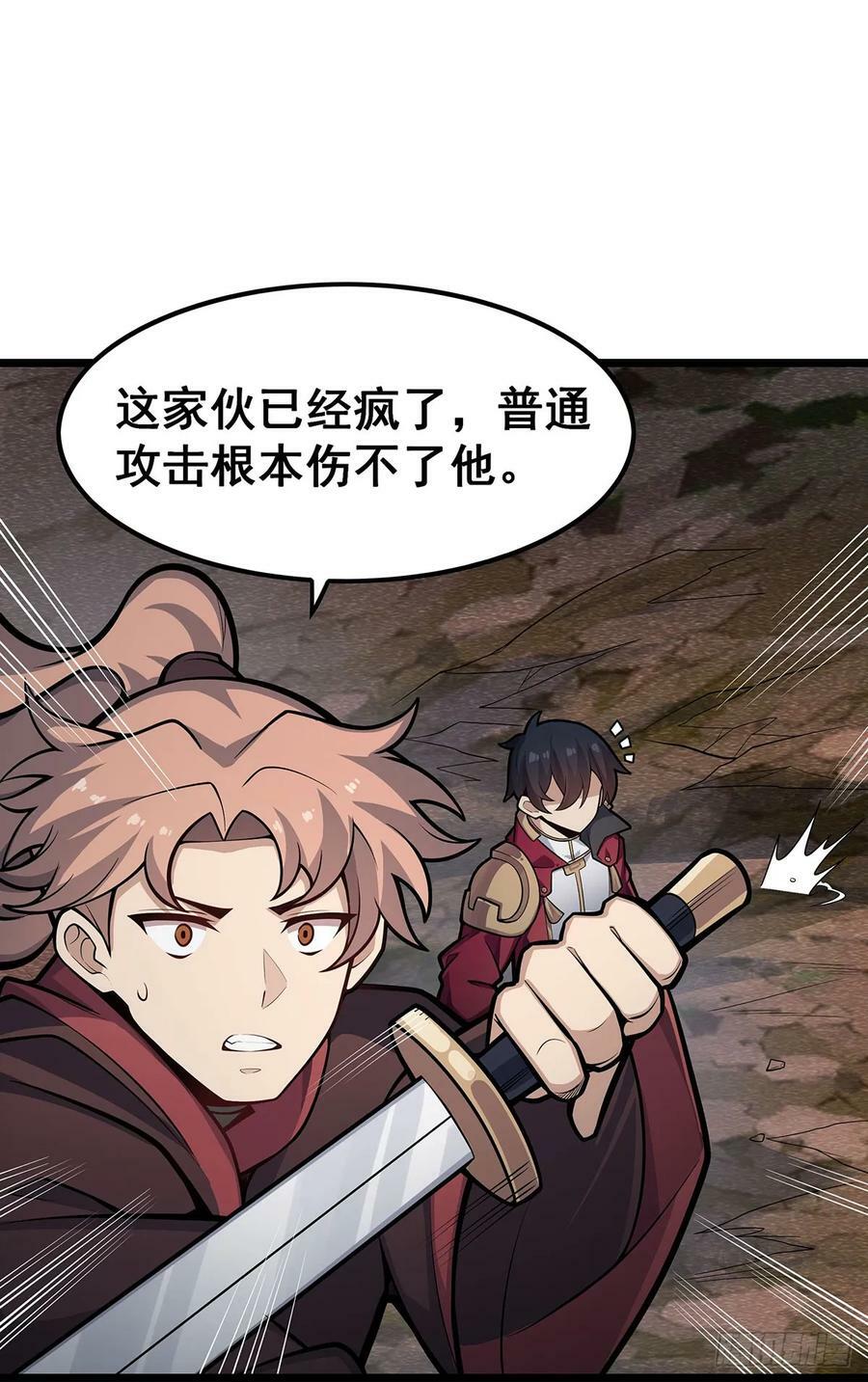 第324话 抢老婆26