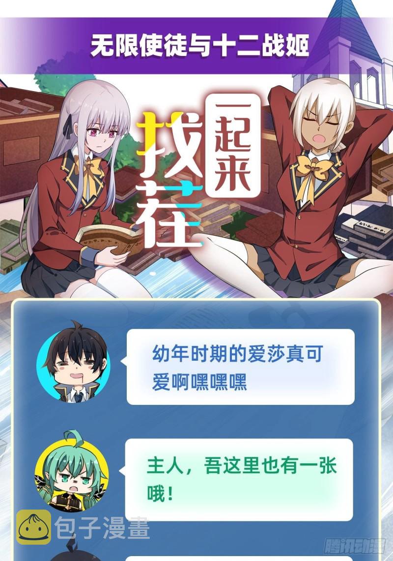 第118话 小炎的力量31