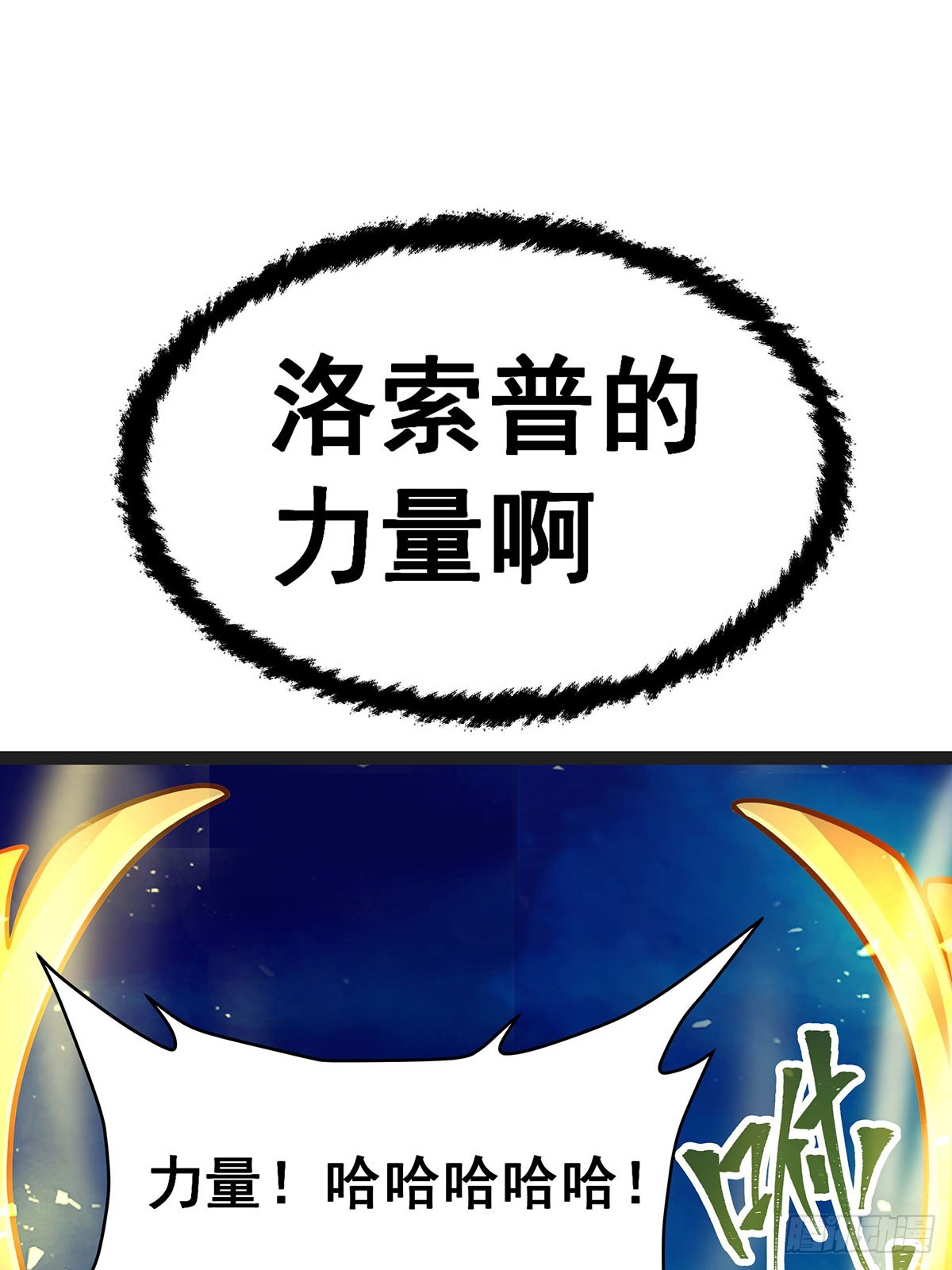 第309话 耀眼的六翼金鸡28