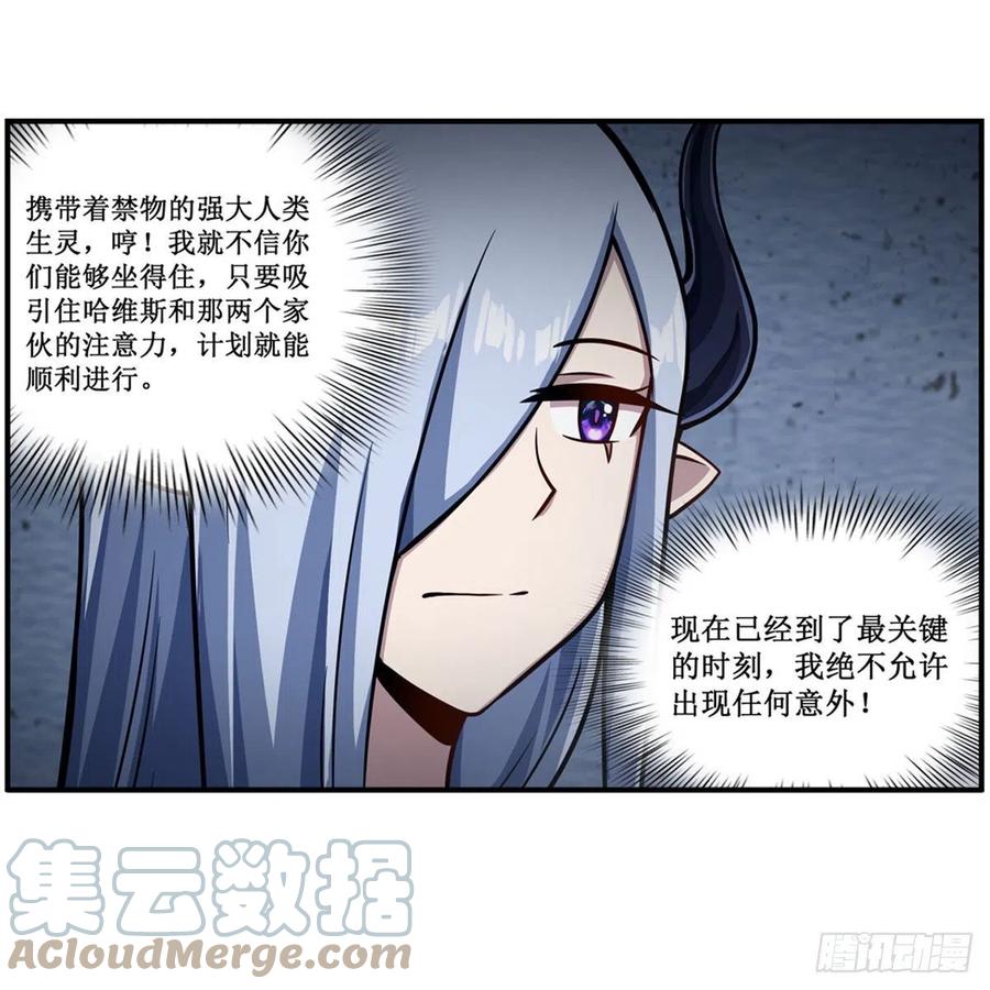 第213话 地灵草45