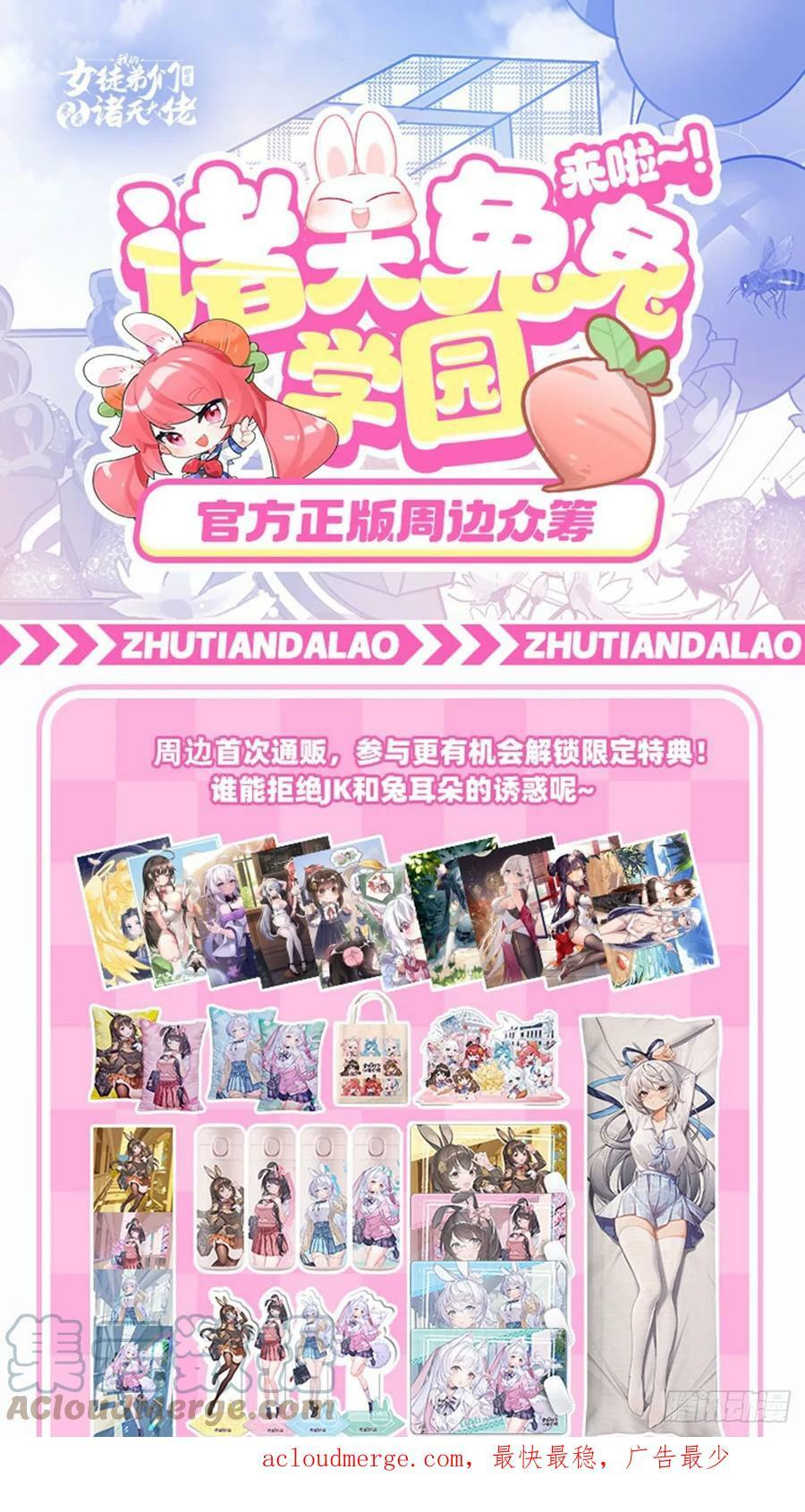 第326话 神秘侠侣57