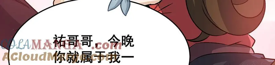 第424话 “三婚”12