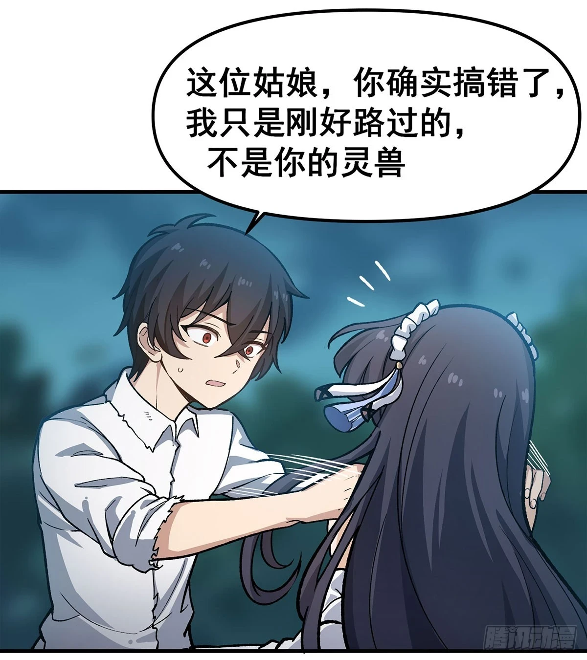 第312话 契约之吻30