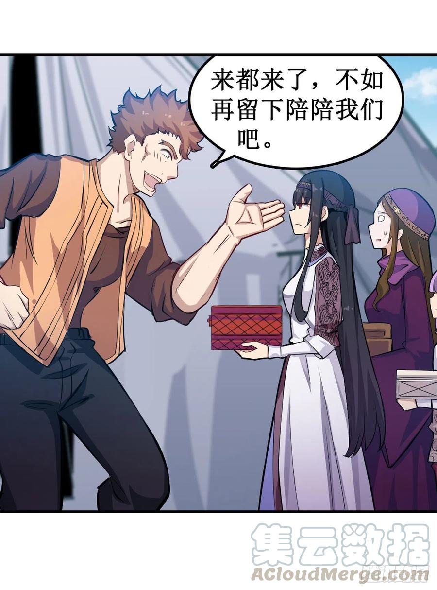 第152话 被调戏了16