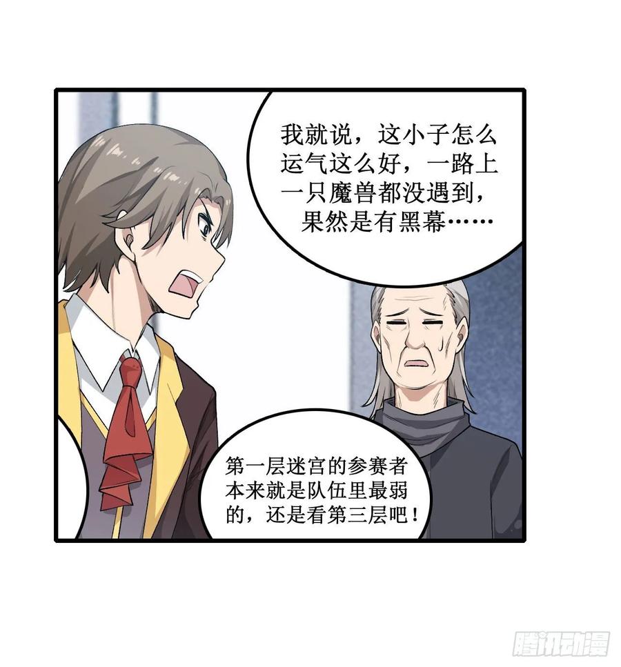 第73话 抱歉，来晚了2