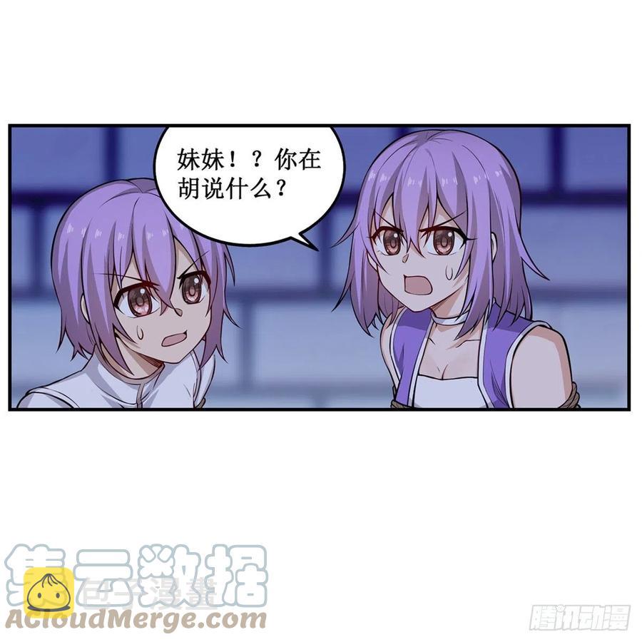 第181话 香消玉损21