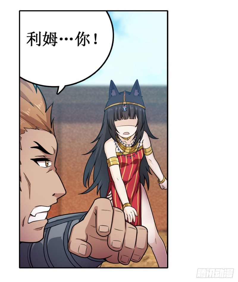 第90话 彩虹之上11