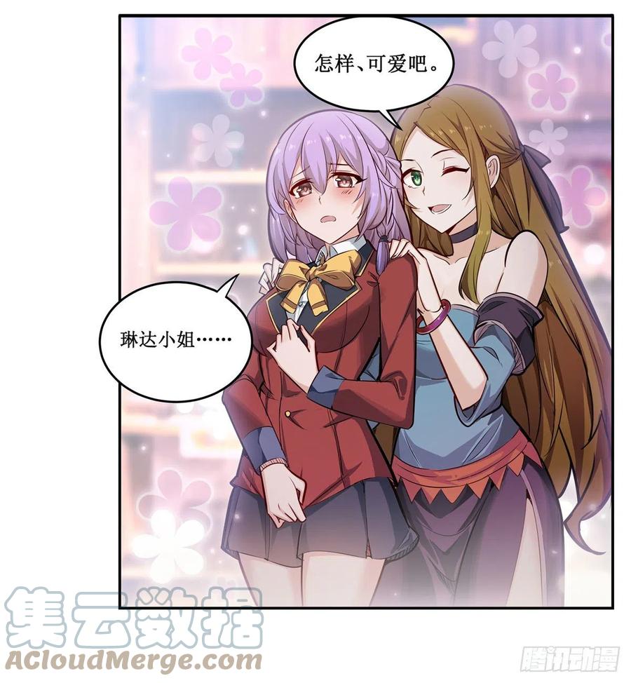 第170话 三人约会21