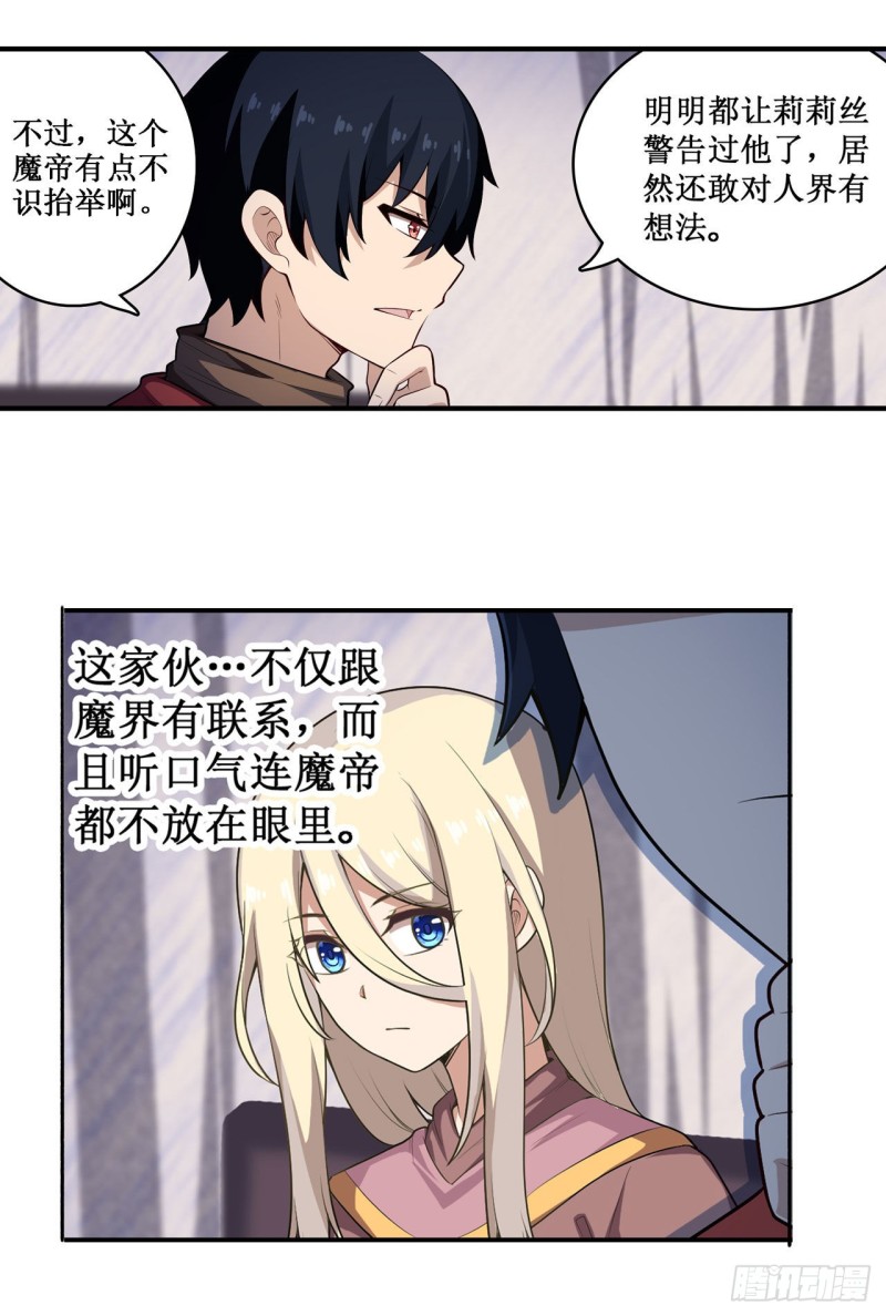 第102话 飓风之路5