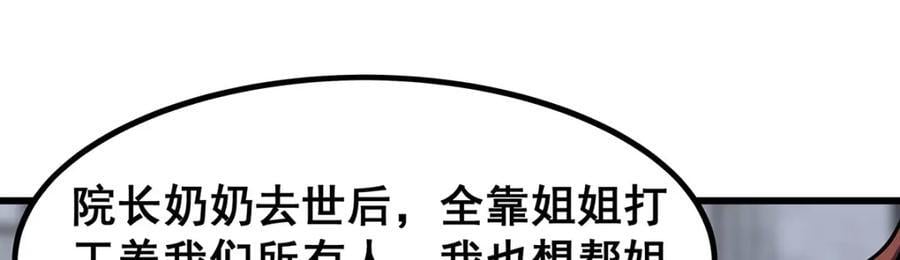 第377话 有猫腻34