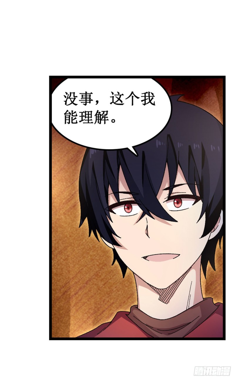 第88话 谁人另有所图17