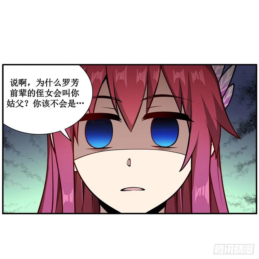 第209话 姑父的癖好23
