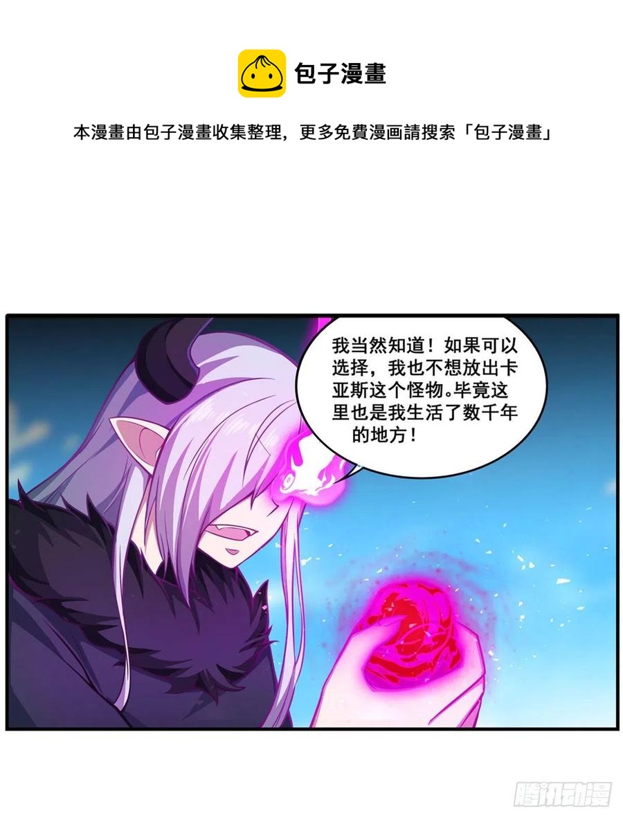 第229话 卡亚斯降临16