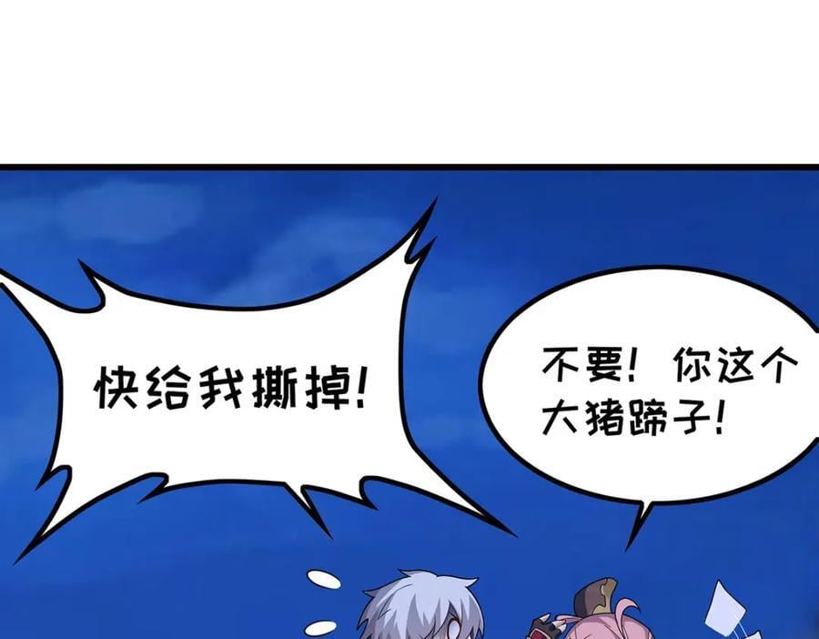 第364话 三缺一35