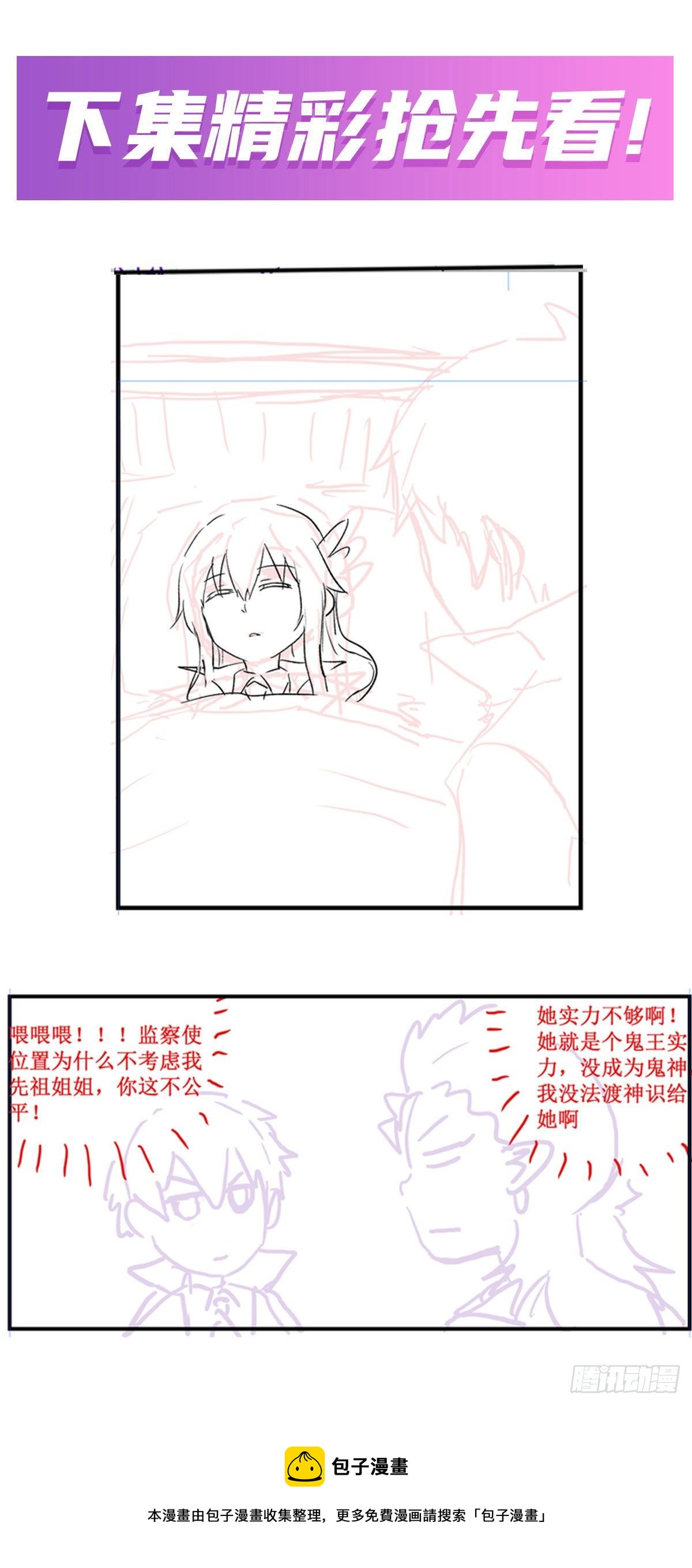 第237话 亏欠44