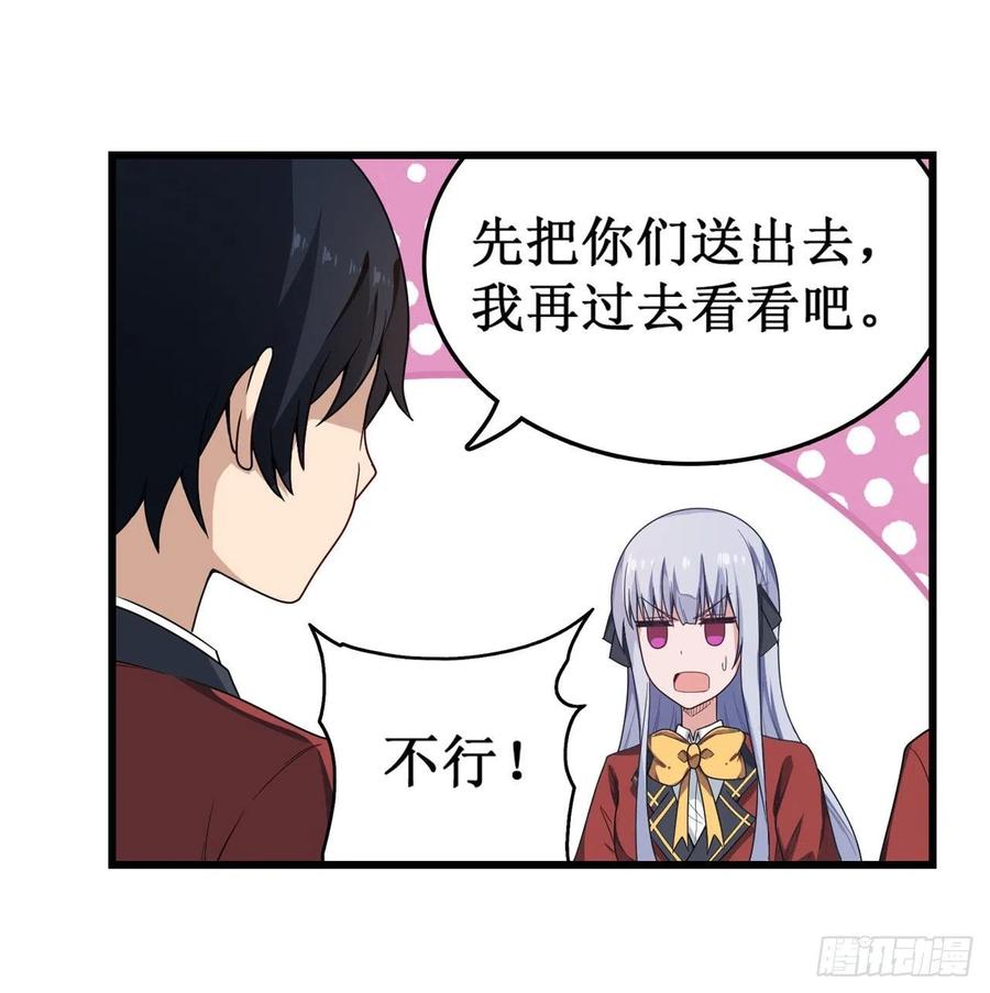 第81话 祐尔曼VS露娜24
