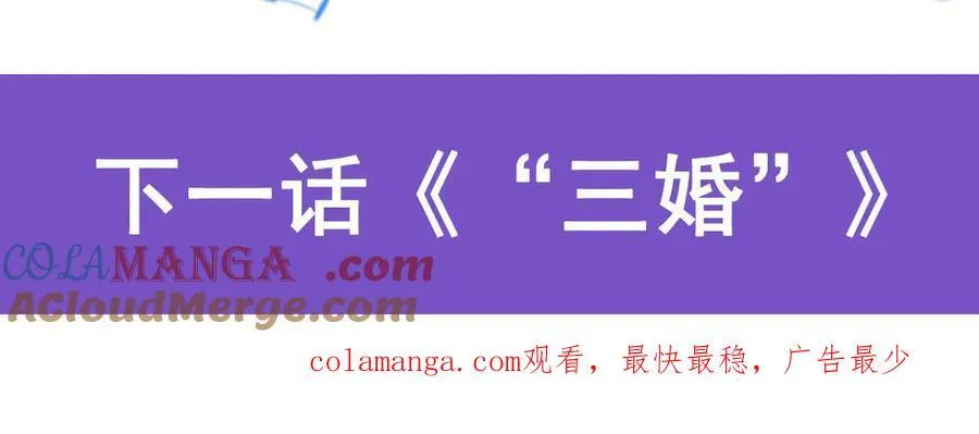 第423话 百年夜莺草144