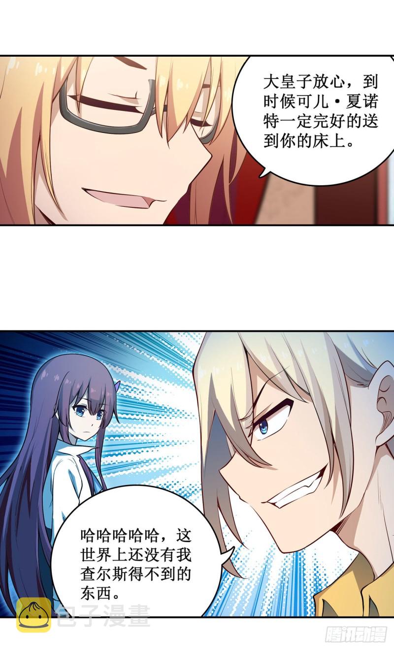 第111话 皇都危机27