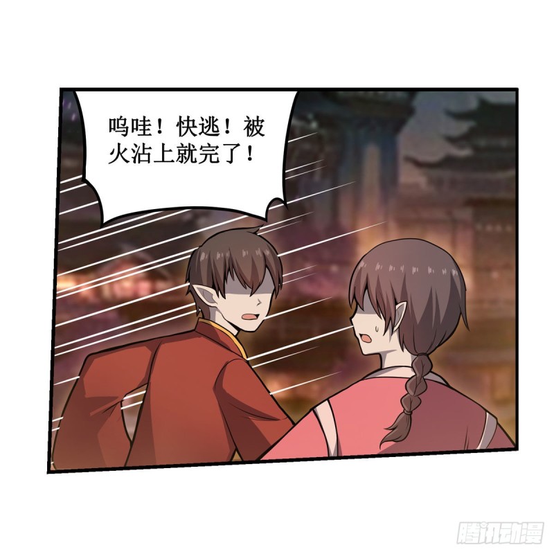 第192话 白老鬼34