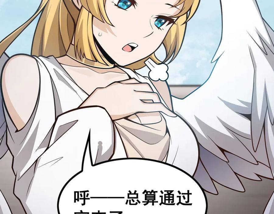第383话 药研院89