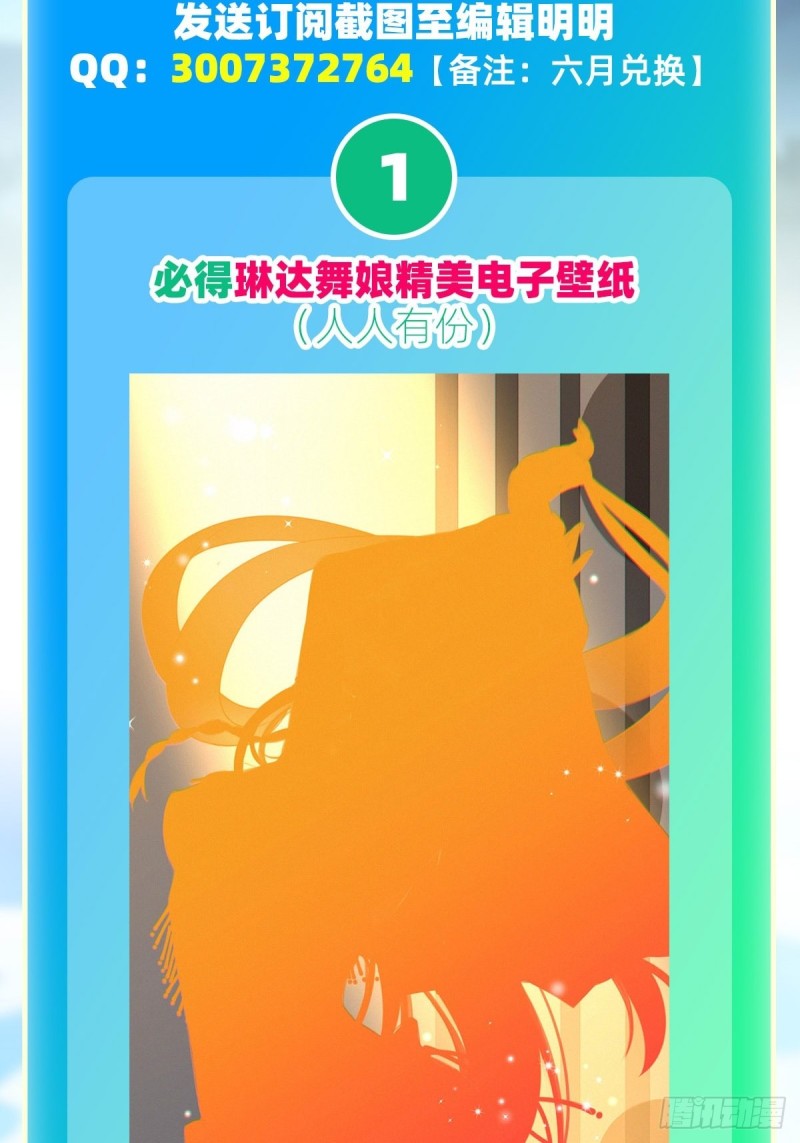 第144话 吃醋36