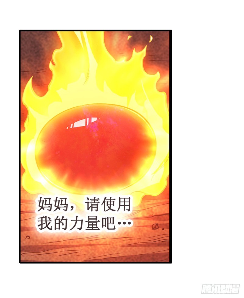 第118话 小炎的力量15