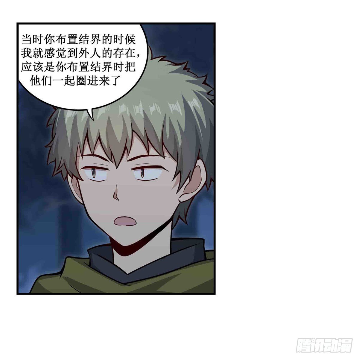 第247话 垂涎欲滴3