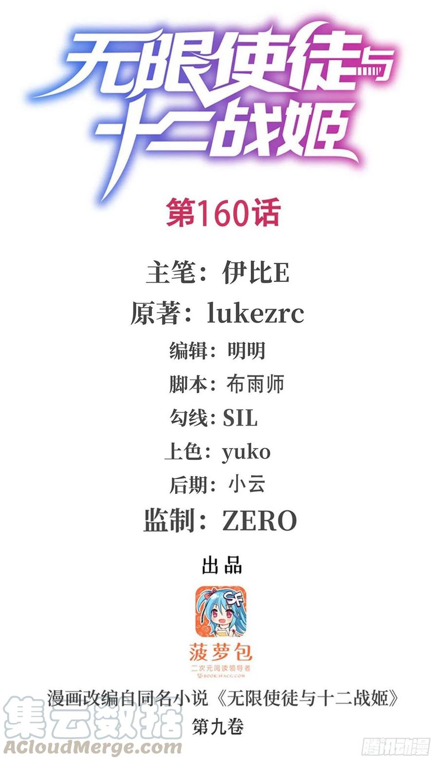 第160话 迷宫0