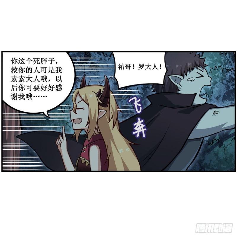 第203话 魂宴19