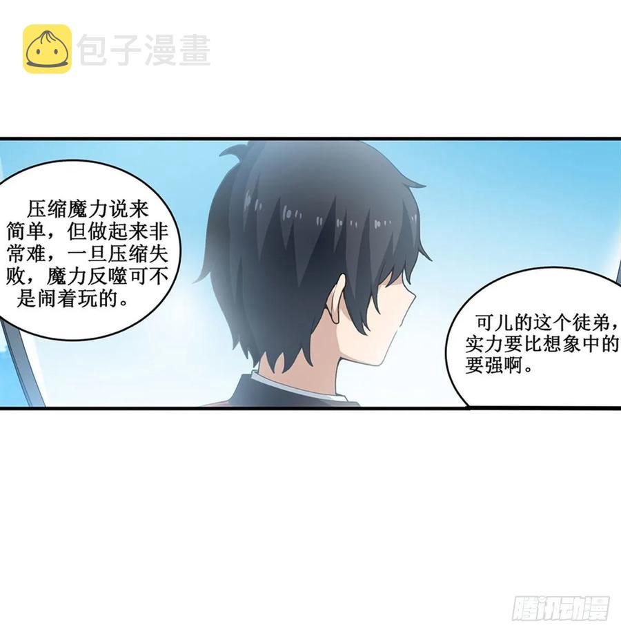 第78话 传奇9