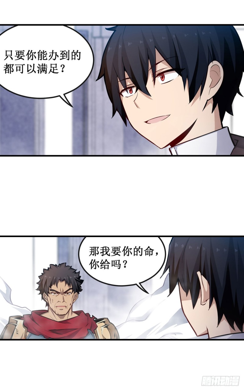 第139话 轮到你了18