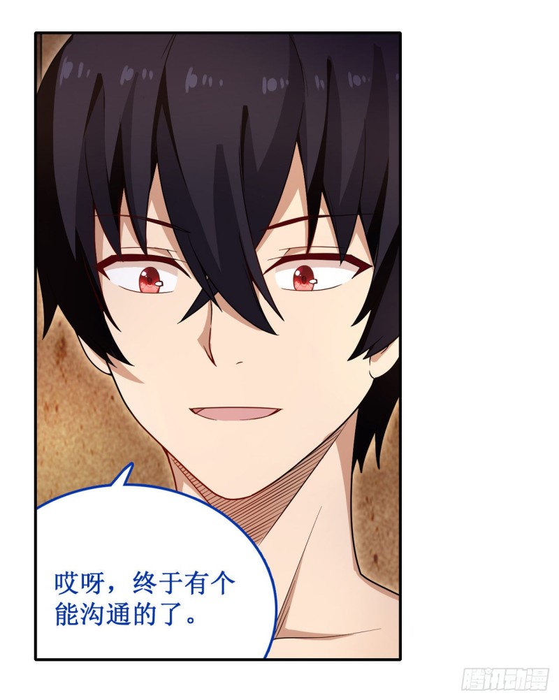 第85话 哥布林的误解33