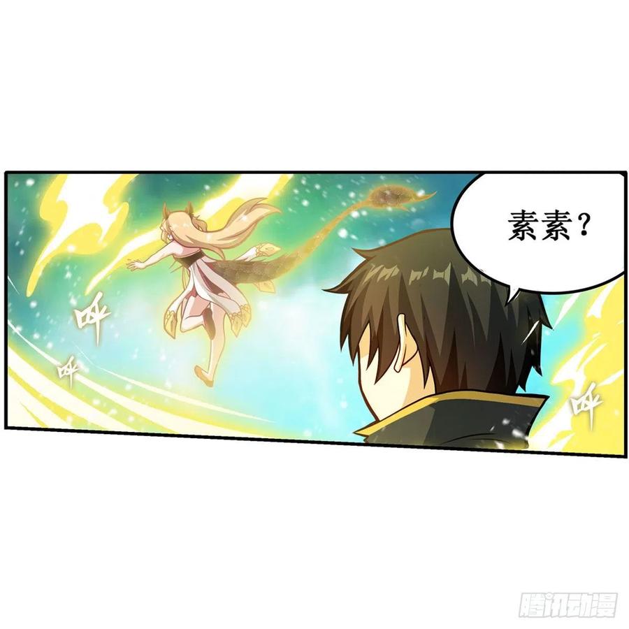 第207话 小毛孩VS老阴人7