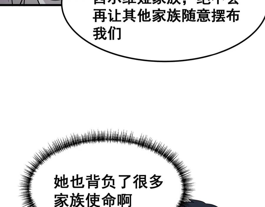 第374话 誓约之吻63