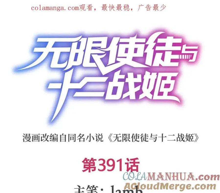 第391话 深渊之地0