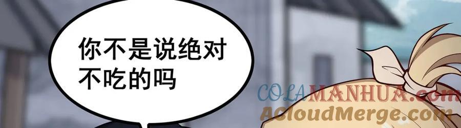 第376话 大世界的无翼族132