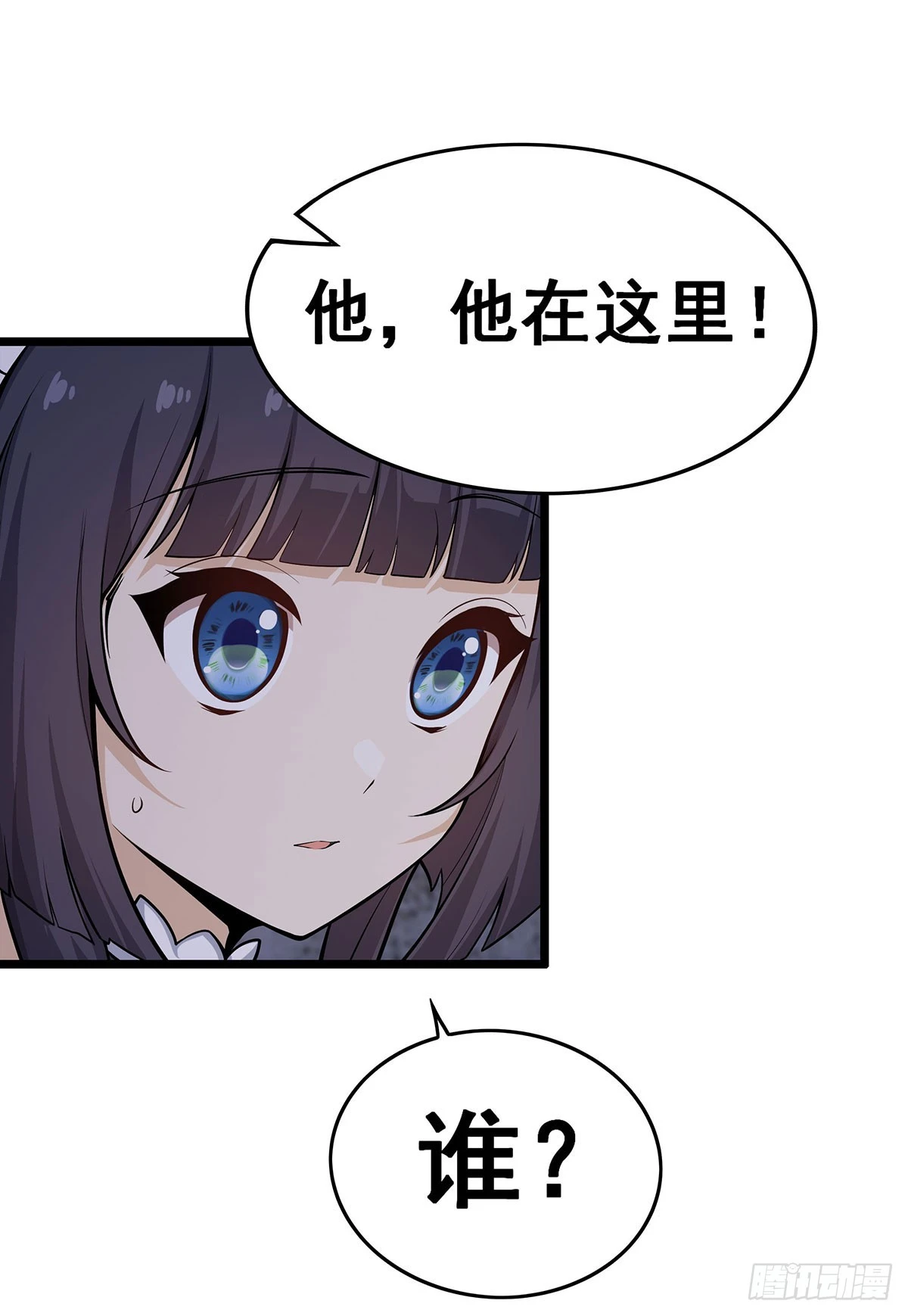 第319话 探灵鲇27