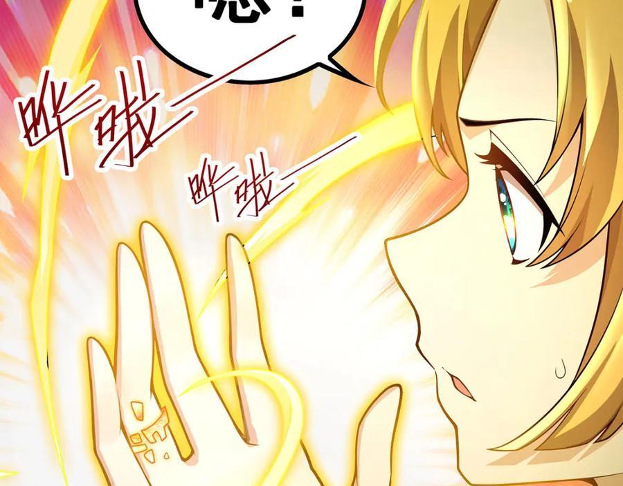 第371话 使徒抢婚135