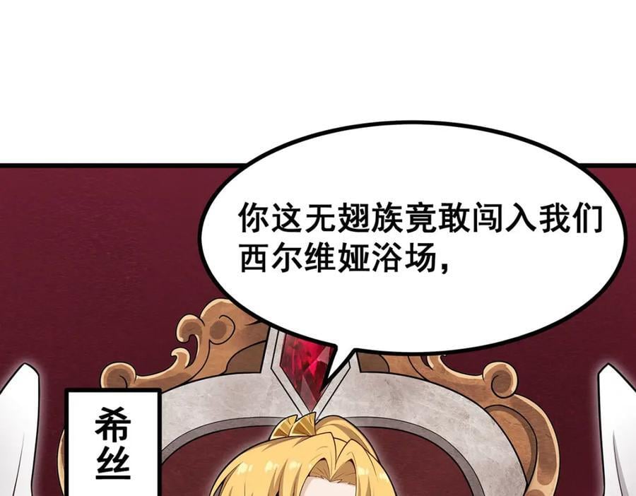 第368话 宝物大盗19