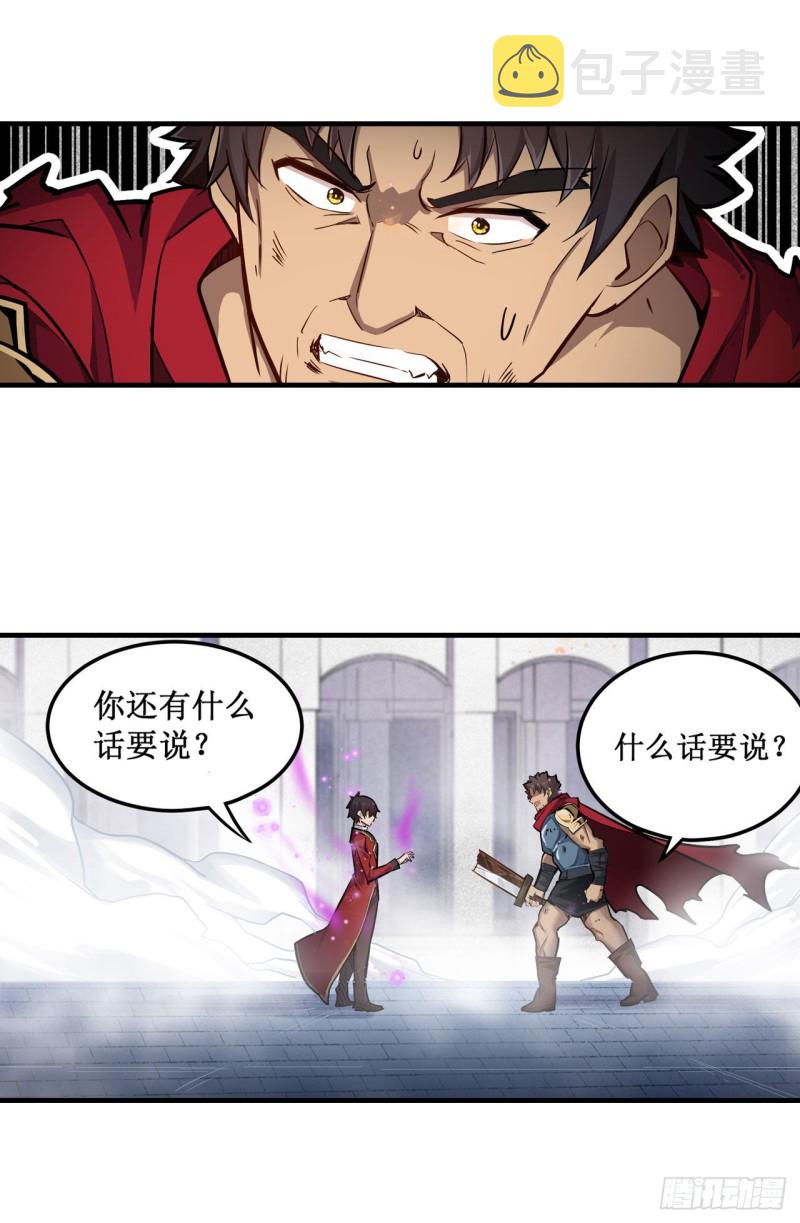 第139话 轮到你了34