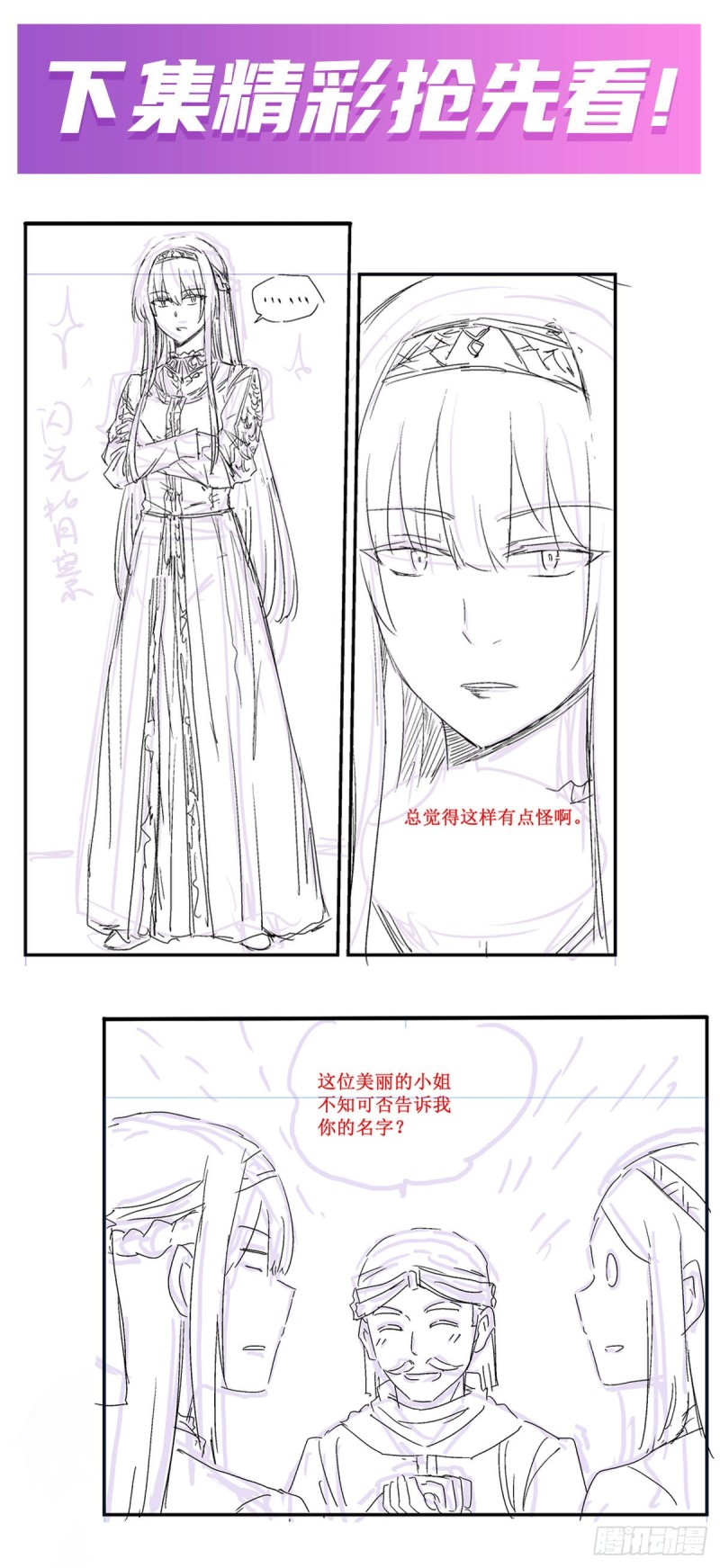 第150话 速战速决37