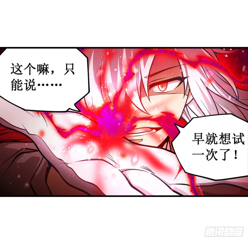 第122话 让你失望了呢5