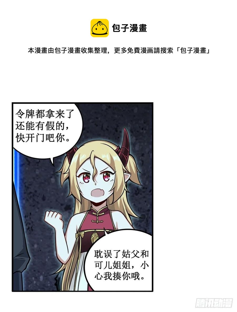第214话 绝魂塔8