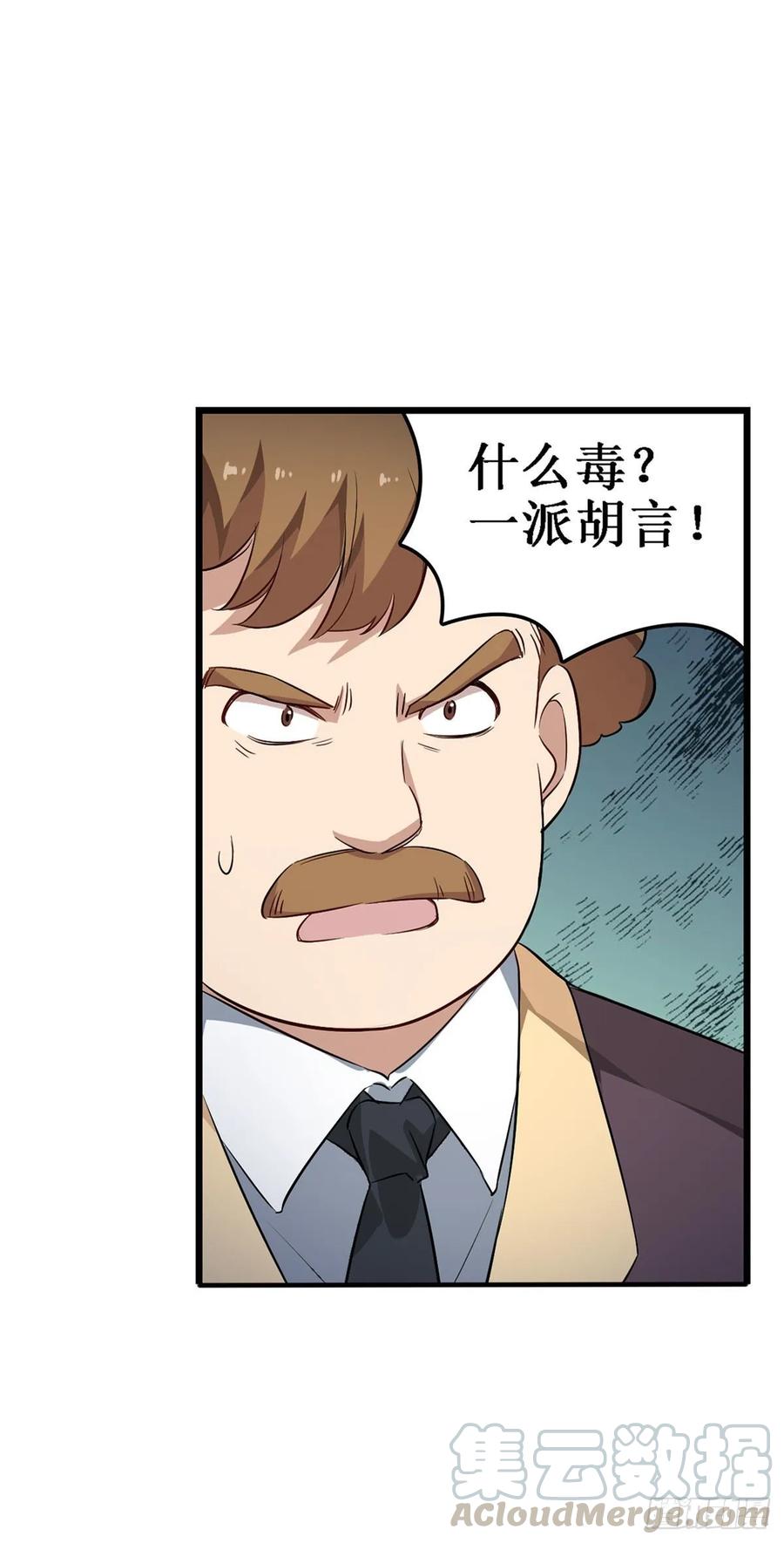 第66话 中毒40